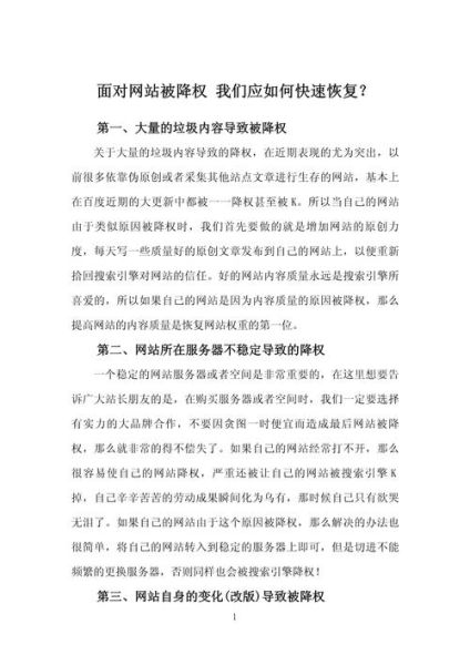 为什么网站突然没排名了_如何快速恢复