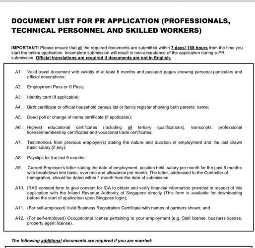新加坡移民新政2024条件_如何申请新加坡永久居民