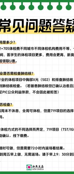 澳洲移民体检项目有哪些_澳洲移民体检不合格怎么办
