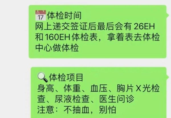 澳洲移民体检项目有哪些_澳洲移民体检不合格怎么办