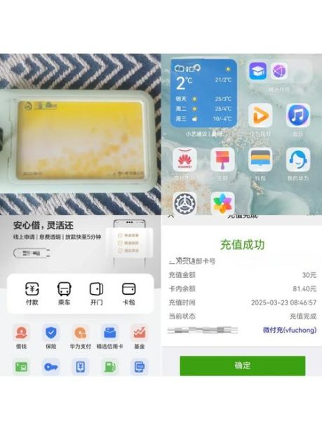 手机怎么给公交卡充值_公交卡手机充值步骤