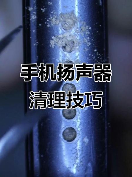 手机喇叭有杂音滋滋_怎么消除