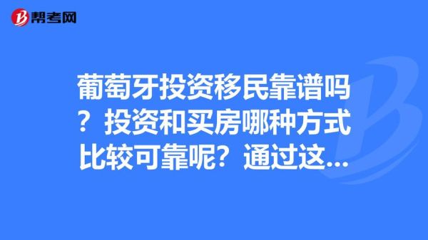 创加移民靠谱吗_创加移民费用是多少
