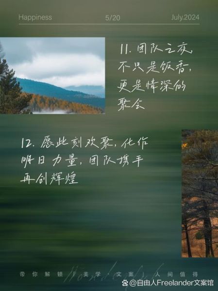 温暖员工的词语有哪些_如何运用温暖语言提升团队凝聚力