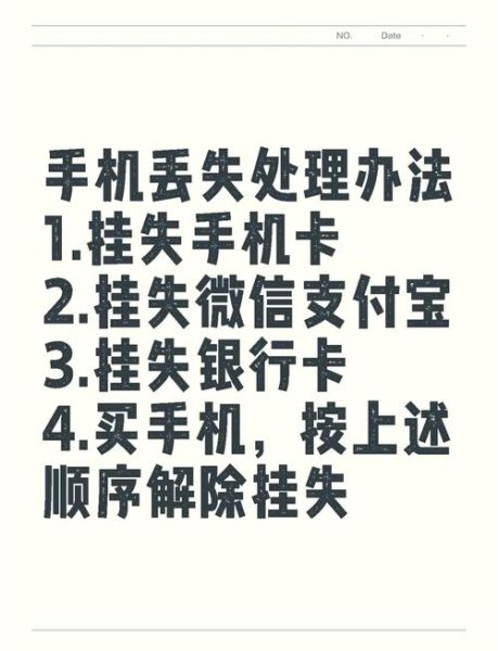 手机号丢了怎么挂失_手机号挂失流程 手机号丢了怎么挂失_手机号挂失流程