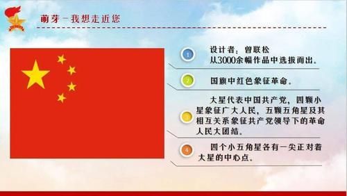 中国国旗颜色代表什么_五星红旗五颗星含义 中国国旗颜色代表什么_五星红旗五颗星含义