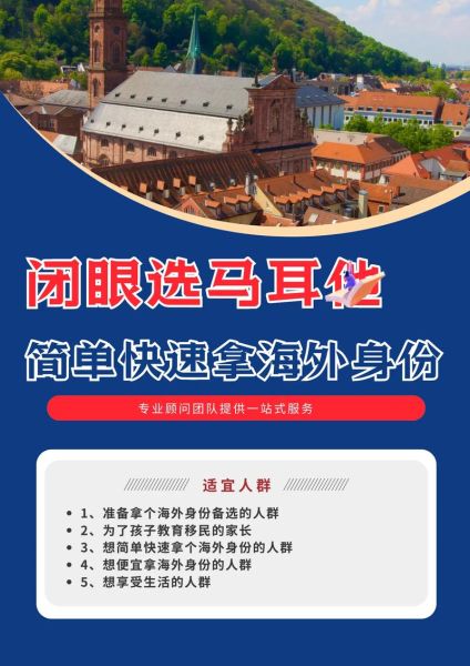 马耳他买房移民条件_马耳他买房移民多少钱