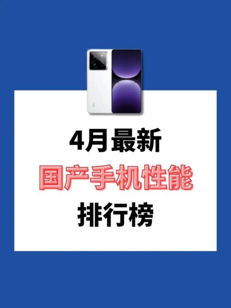 国产手机质量排行_哪款最耐用 国产手机质量排行_哪款最耐用
