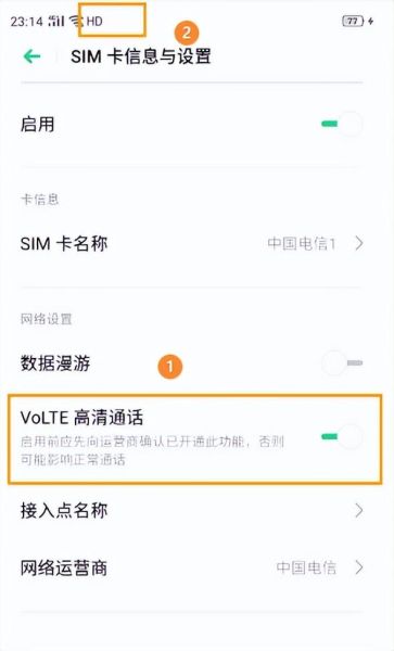 手机信号显示HD是什么意思_如何关闭HD高清通话 手机信号显示HD是什么意思_如何关闭HD高清通话