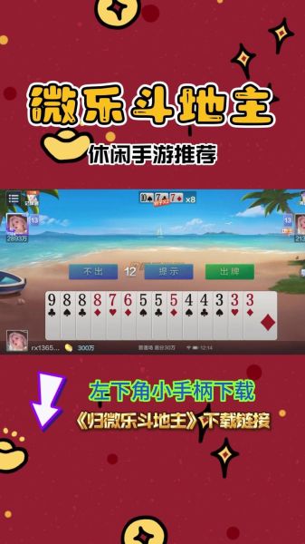 视频斗地主手机版怎么下载_视频斗地主手机版哪个好玩 视频斗地主手机版怎么下载_视频斗地主手机版哪个好玩