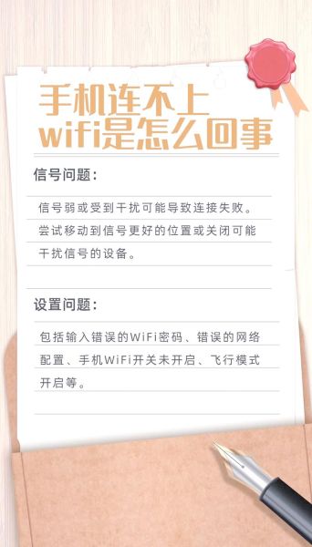 手机连不上wifi是怎么回事_手机wifi连接失败怎么办 手机连不上wifi是怎么回事_手机wifi连接失败怎么办