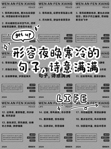 夜晚寒冷怎么保暖_形容夜晚寒冷的词语有哪些 夜晚寒冷怎么保暖_形容夜晚寒冷的词语有哪些