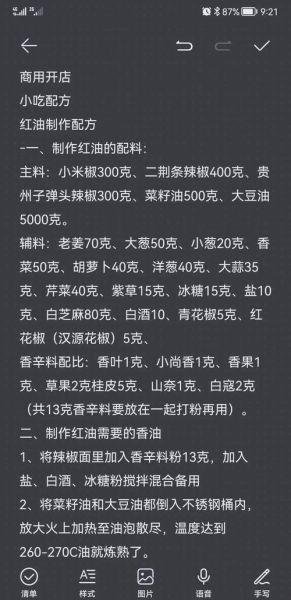 凉拌菜怎么做才好吃_凉拌菜调料怎么调