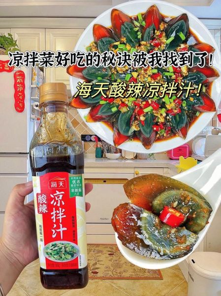 凉拌菜怎么做才好吃_凉拌菜调料怎么调