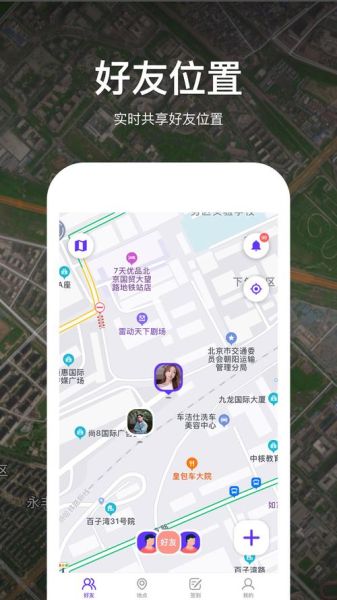 手机定位跟踪怎么不被发现_手机定位跟踪需要对方同意吗