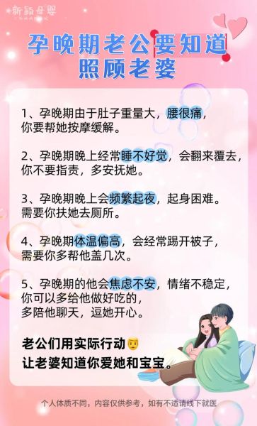 如何照顾老婆_老婆怀孕了怎么照顾
