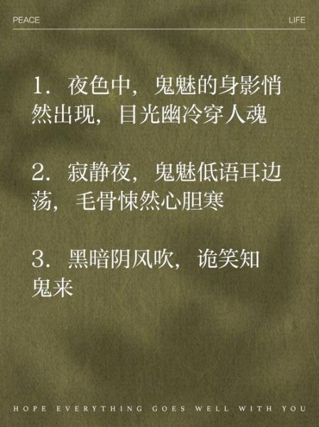 恐怖词语有哪些_如何描写恐怖氛围