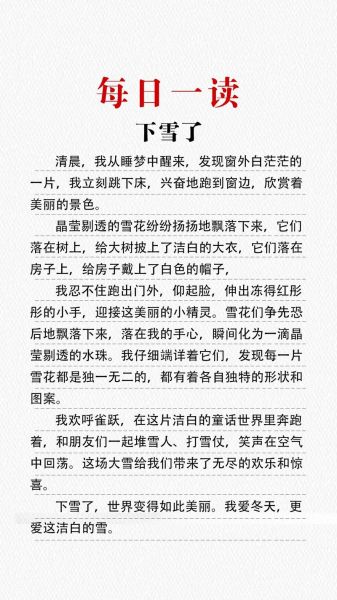 描写雪词语ABB有哪些_怎么用在作文里