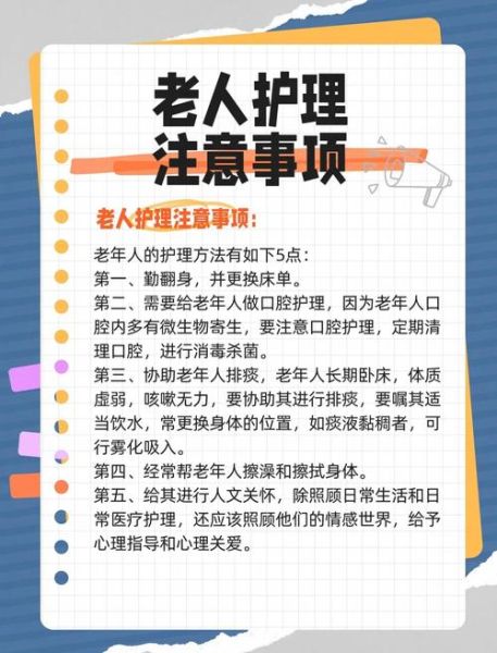 如何尊敬老人_老年人需要什么关怀