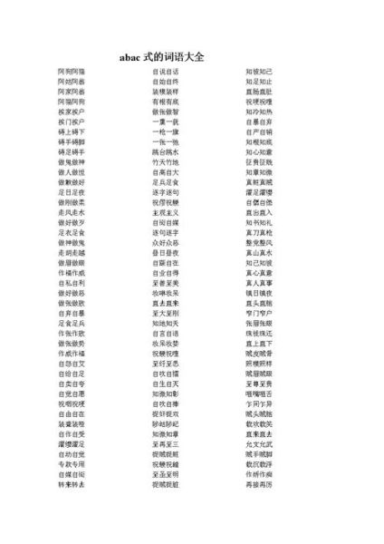 恐怖词语有哪些_如何描写恐怖氛围