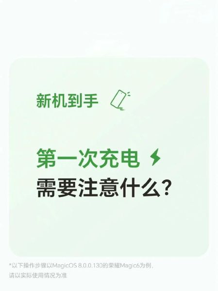 新手机第一次怎么充电_新手机充电多久对电池好