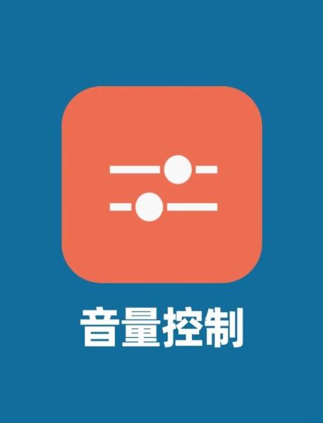 手机声音小怎么调大_安卓苹果手机音量提升方法