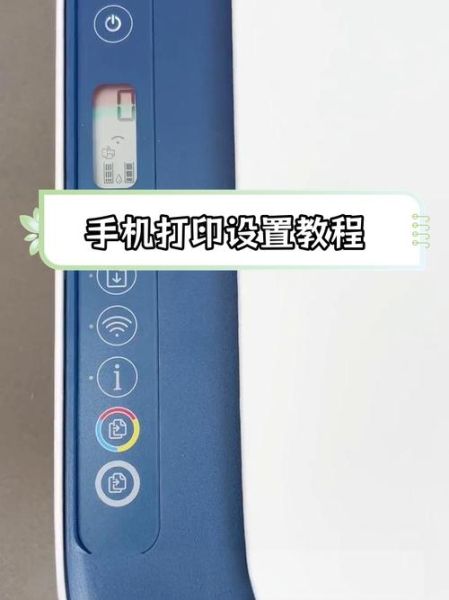 手机怎么连接打印机_手机连打印机步骤