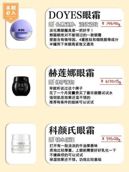 如何挑选适合自己的眼霜_眼霜的正确使用方法