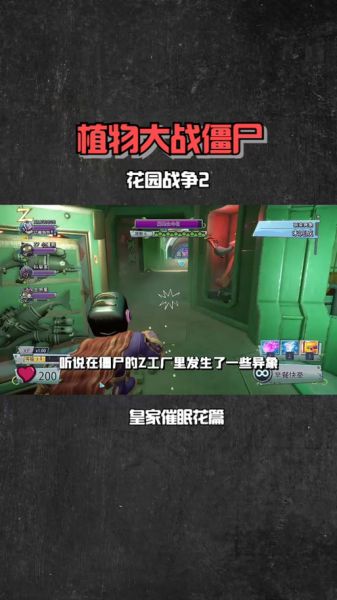 花园战争手机版怎么下载_花园战争手机版安装失败怎么办