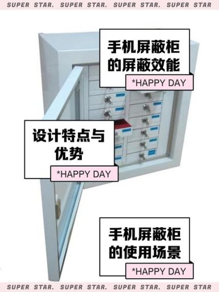 手机屏蔽柜是什么_手机屏蔽柜怎么选