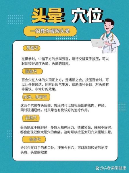 头晕目眩怎么办_缓解晕乎乎的小妙招 头晕目眩怎么办_缓解晕乎乎的小妙招