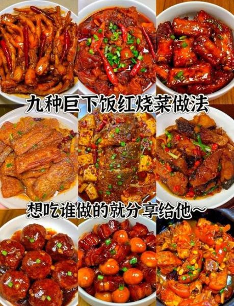 红烧肉怎么做好吃_家庭红烧肉简单做法 红烧肉怎么做好吃_家庭红烧肉简单做法