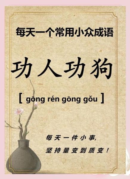 如何写成功词语_成功词语有哪些