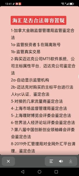 海汇是什么意思_海汇平台靠谱吗