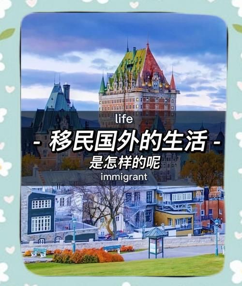 英国移民好么_英国移民优缺点