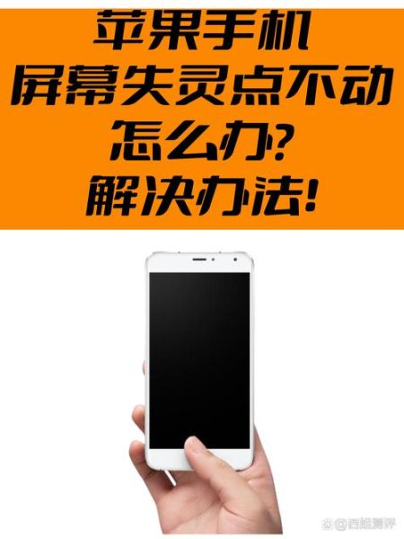 电容屏手机失灵怎么办_电容屏和电阻屏哪个好