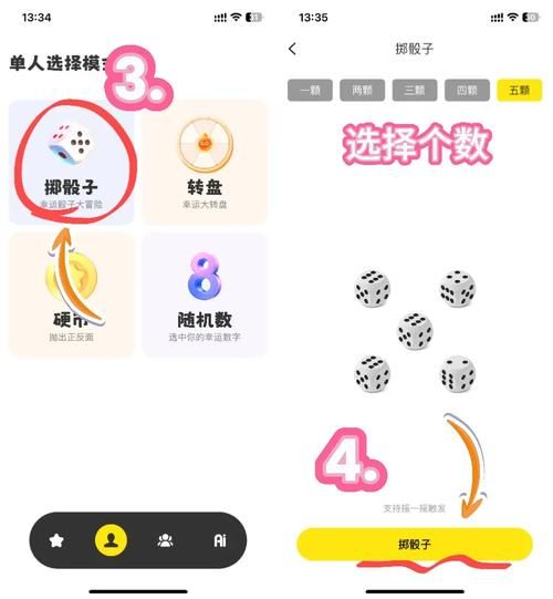 手机摇骰子怎么玩_手机摇骰子作弊是真的吗