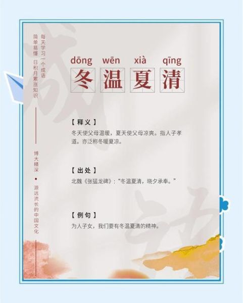 丽冬是什么季节_丽冬词语由来