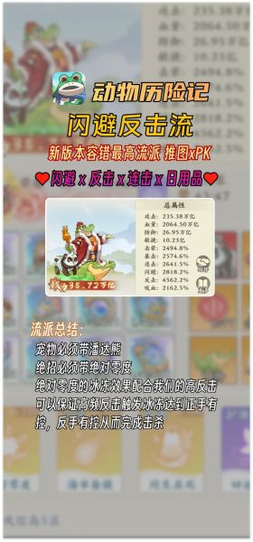 如何快速提高闪避率_闪避机制详解