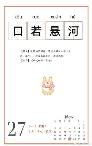 河流AA词语有哪些_河流AA词语怎么造句