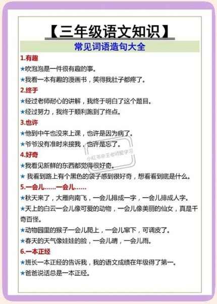 河流AA词语有哪些_河流AA词语怎么造句