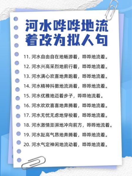 河流AA词语有哪些_河流AA词语怎么造句