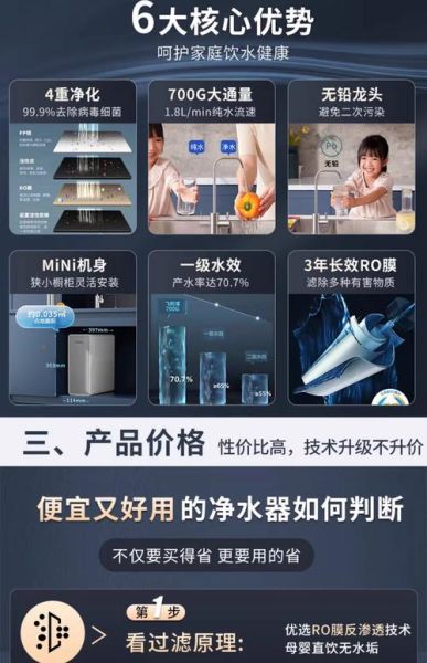 如何选购家用净水器_净水器哪个牌子好