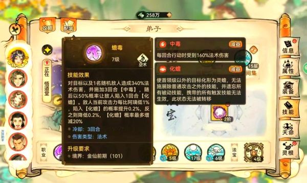 如何快速提高闪避率_闪避机制详解