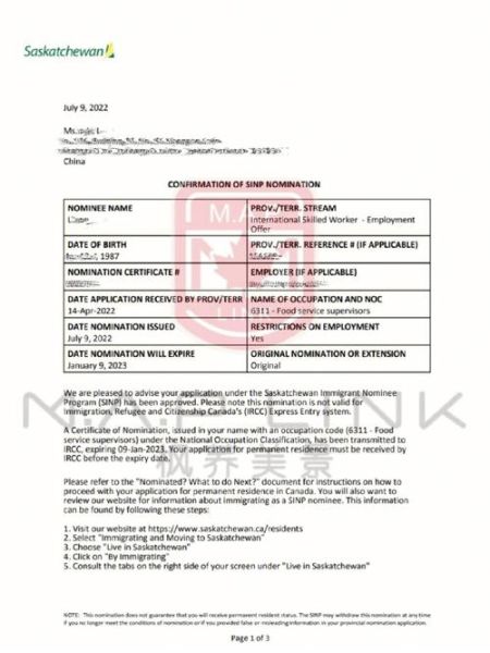 萨省移民网_如何申请萨省省提名