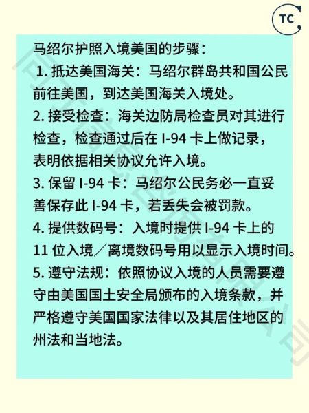 马绍尔移民条件有哪些_如何申请马绍尔护照