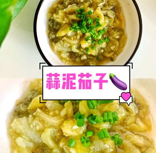 老北京蒸茄泥怎么做_蒸茄泥正宗做法