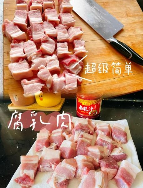 腐乳肉怎么做_腐乳肉最正宗的做法