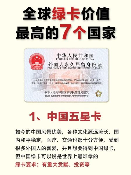 低费用移民国家有哪些_如何低成本拿绿卡