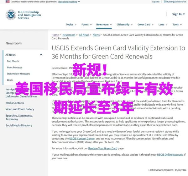 美国亲属移民新政策2024_如何申请绿卡